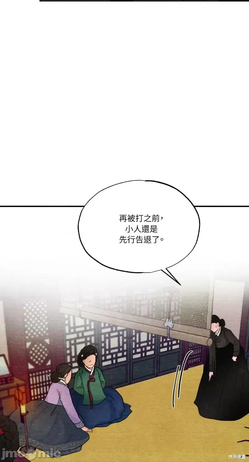 狂眼 狂眼第41话.zip 第48页