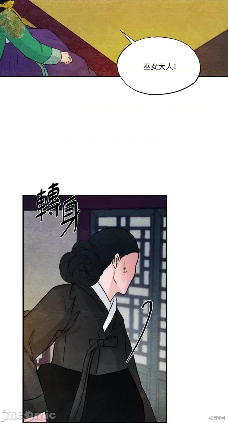 狂眼 狂眼第41话.zip 第49页