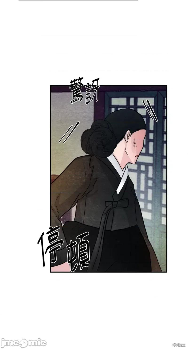 狂眼 狂眼第41话.zip 第50页
