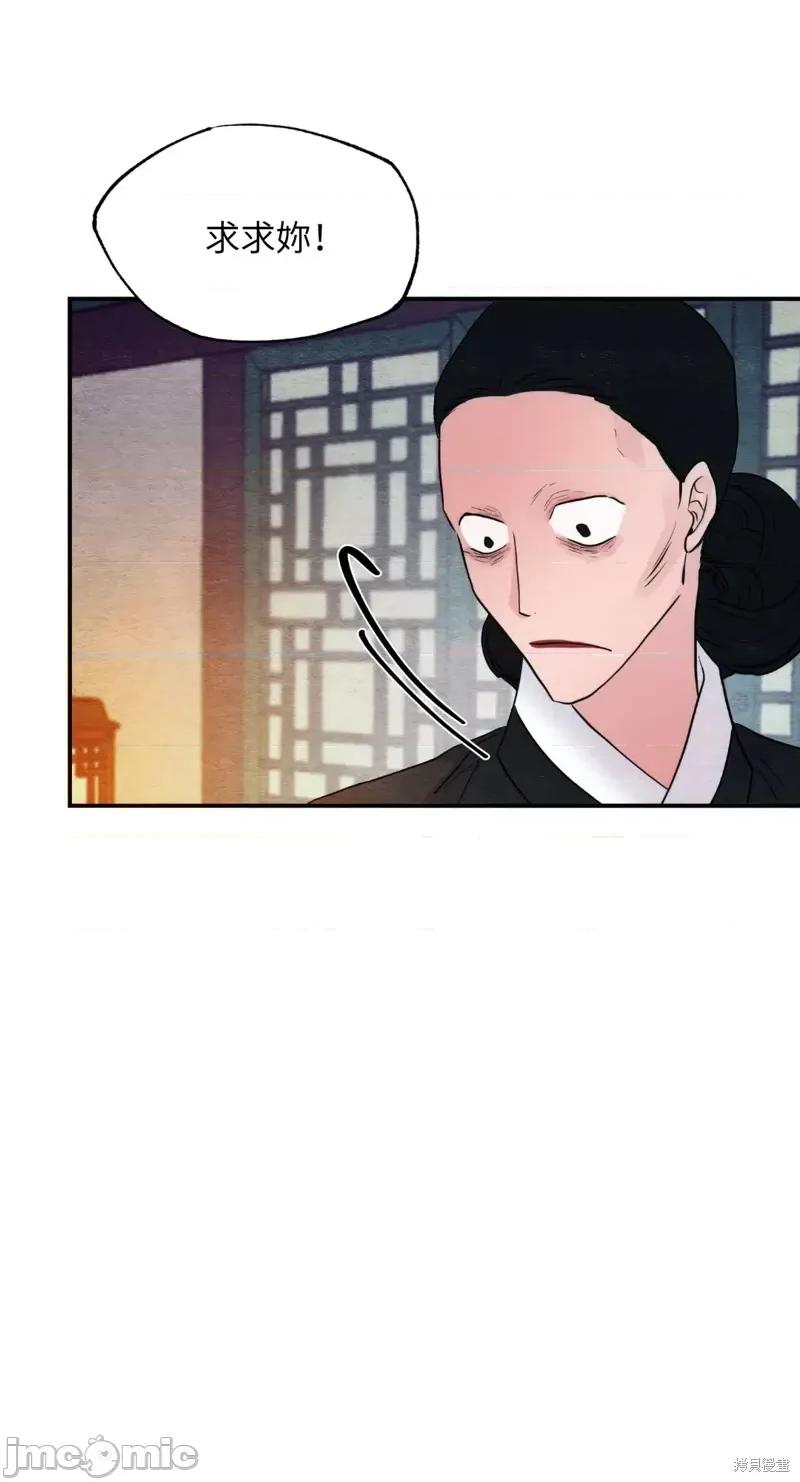 狂眼 狂眼第41话.zip 第51页