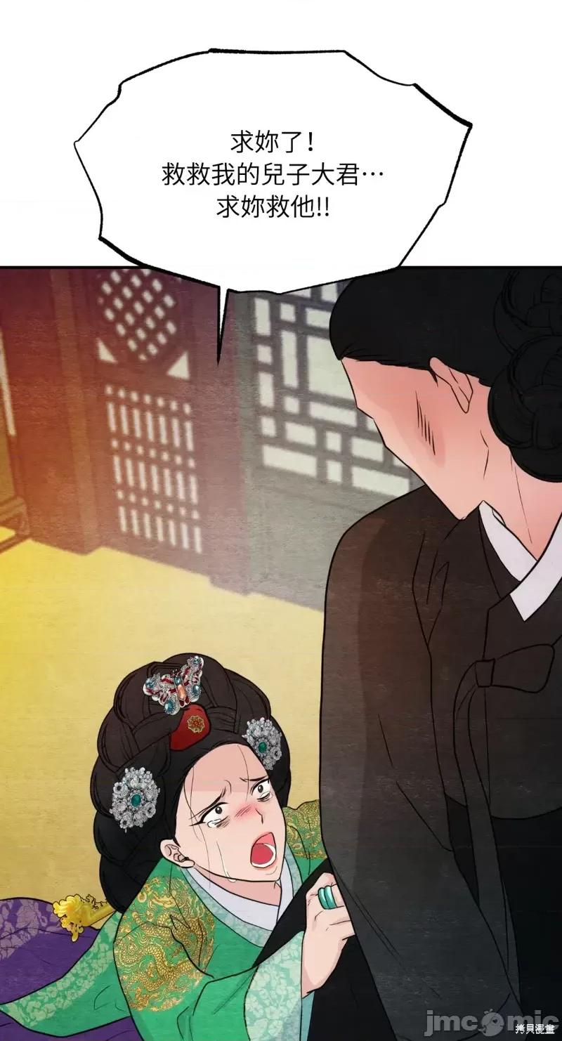 狂眼 狂眼第41话.zip 第52页