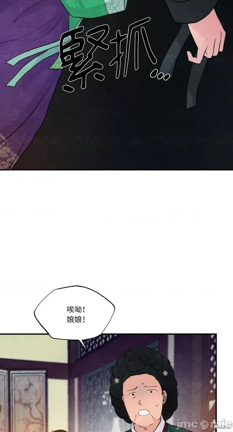 狂眼 狂眼第41话.zip 第53页