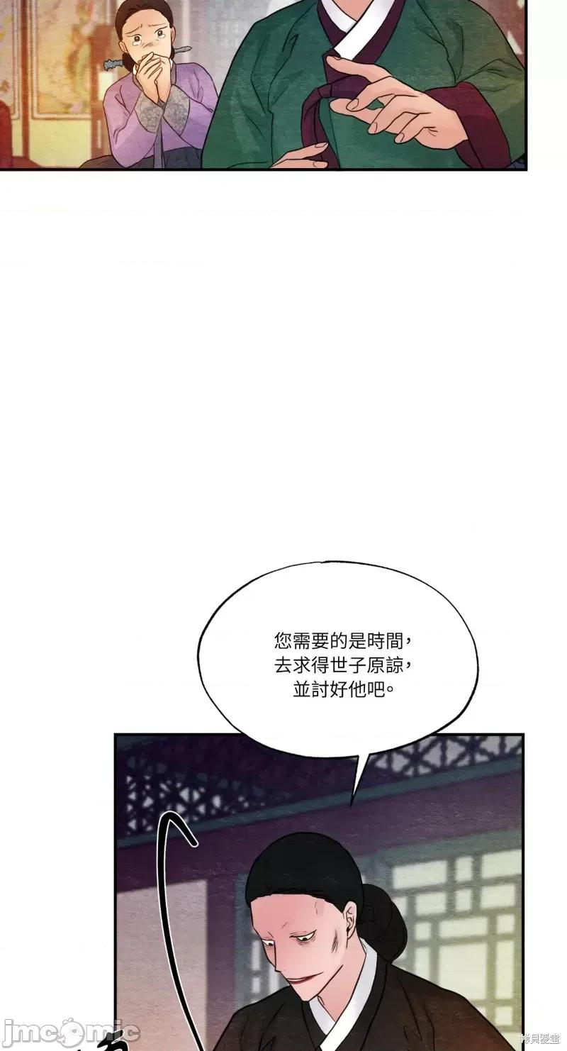 狂眼 狂眼第41话.zip 第54页