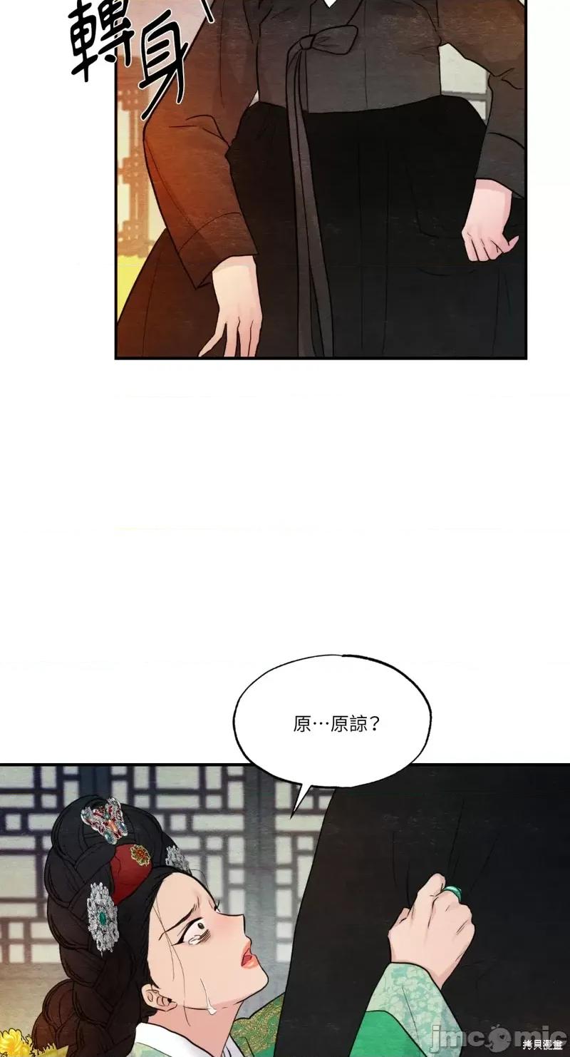 狂眼 狂眼第41话.zip 第55页
