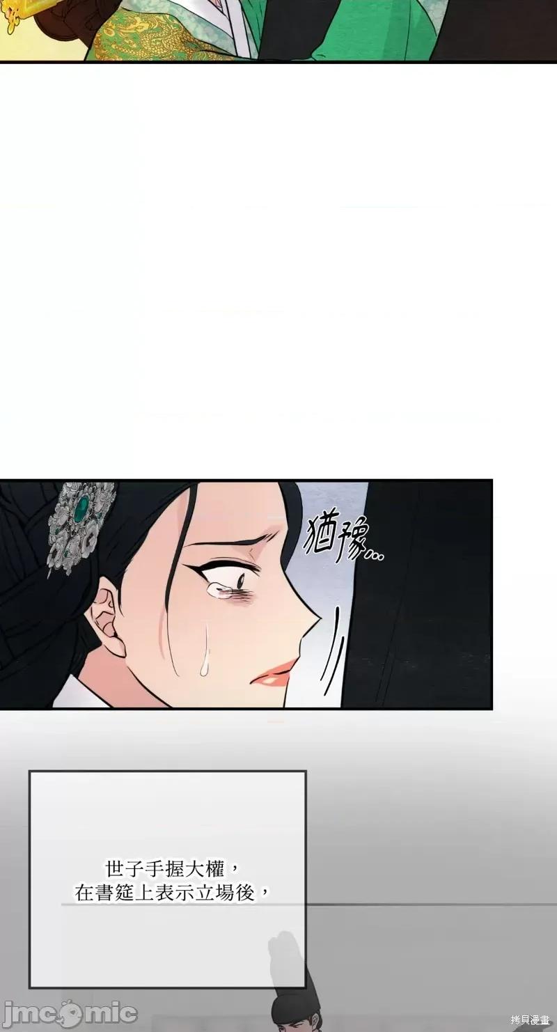 狂眼 狂眼第41话.zip 第56页
