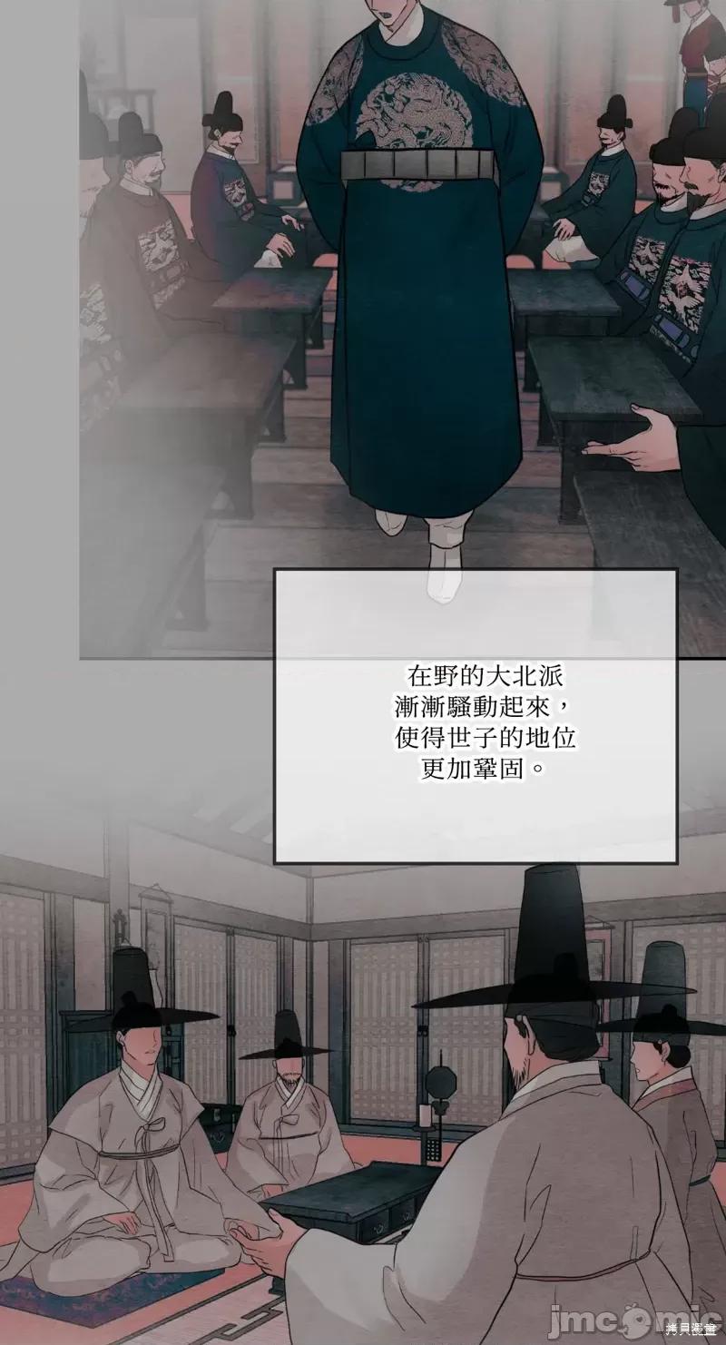 狂眼 狂眼第41话.zip 第57页