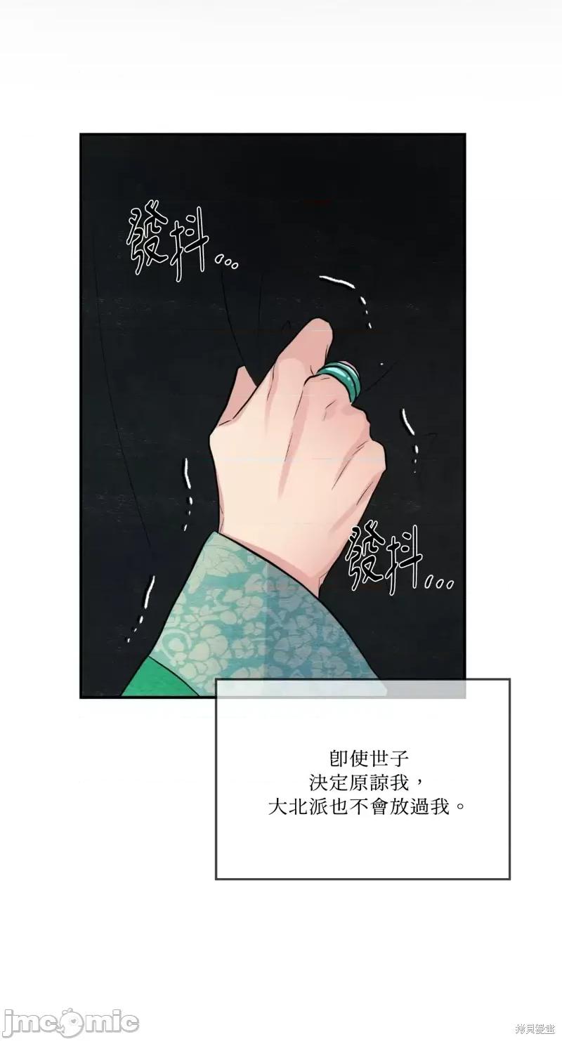 狂眼 狂眼第41话.zip 第59页