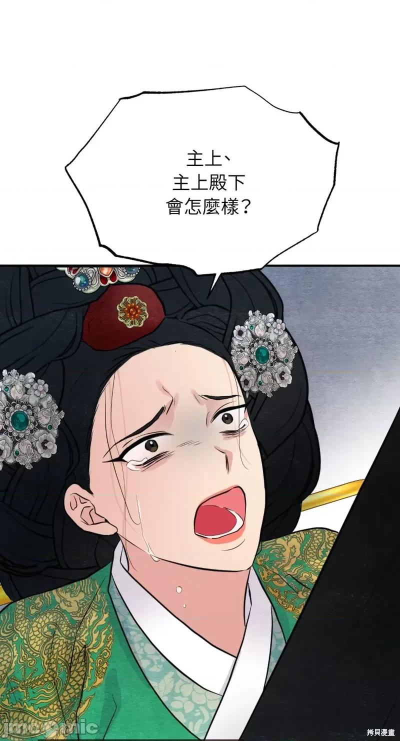 狂眼 狂眼第41话.zip 第60页