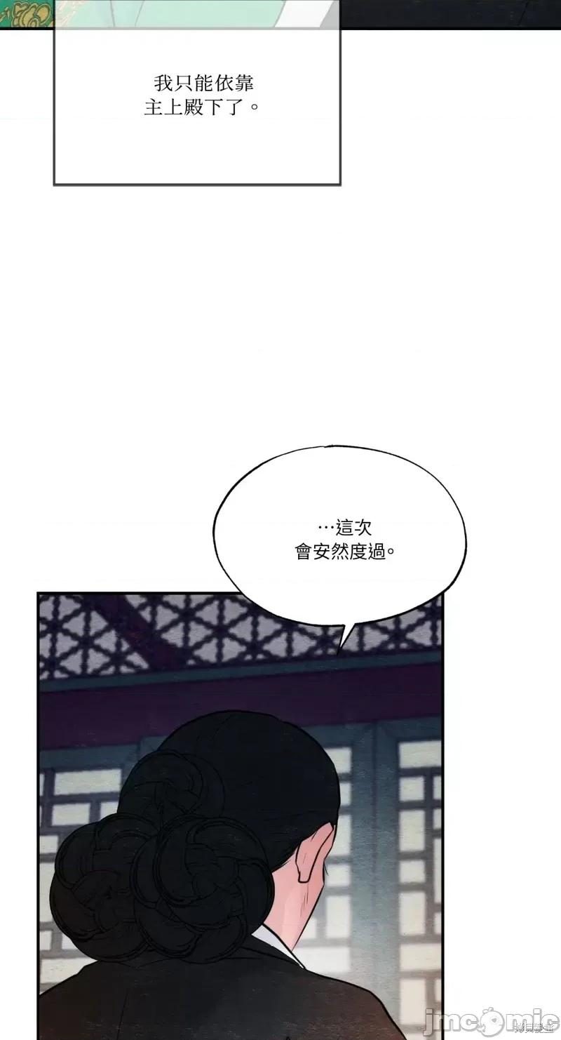 狂眼 狂眼第41话.zip 第61页