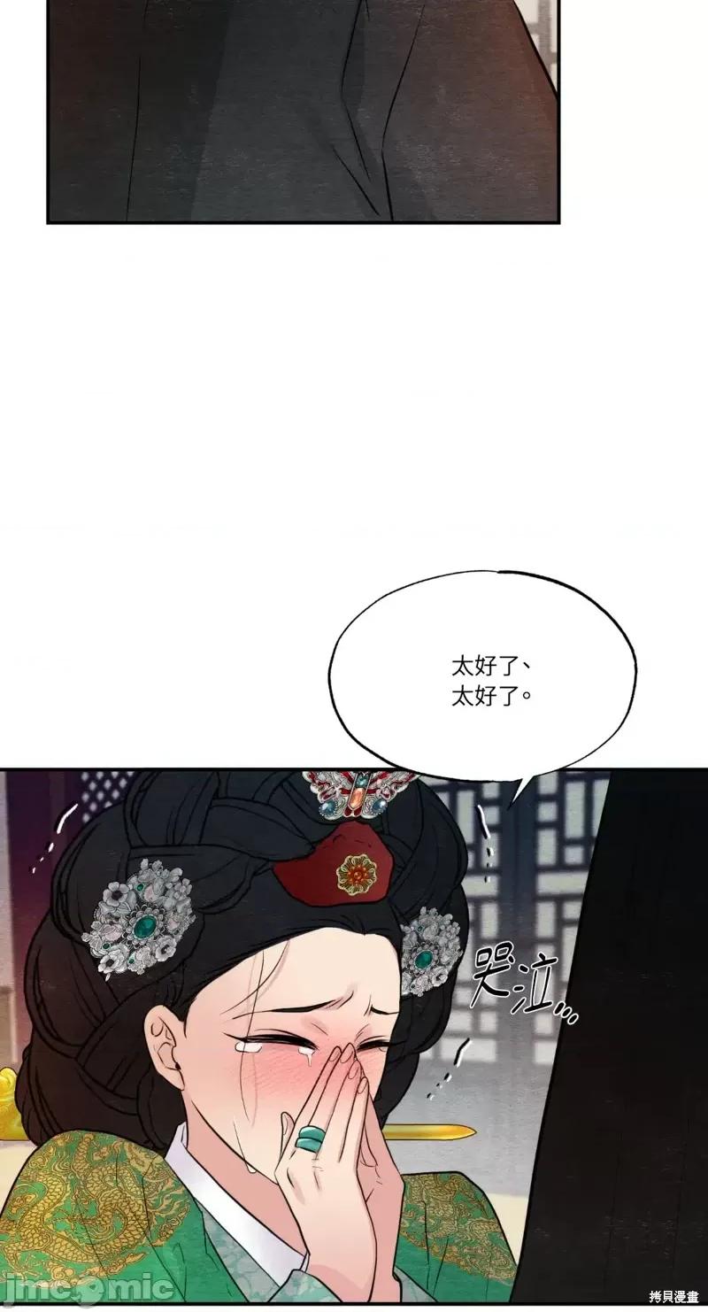 狂眼 狂眼第41话.zip 第62页