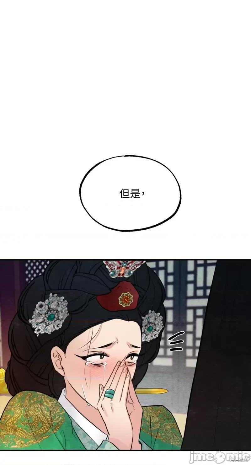 狂眼 狂眼第41话.zip 第63页