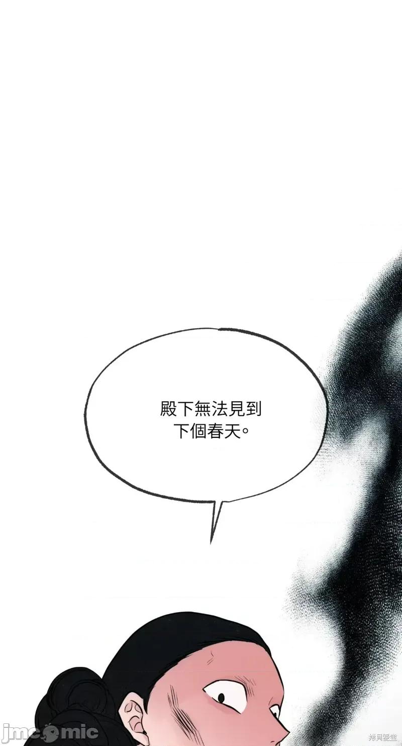狂眼 狂眼第41话.zip 第64页