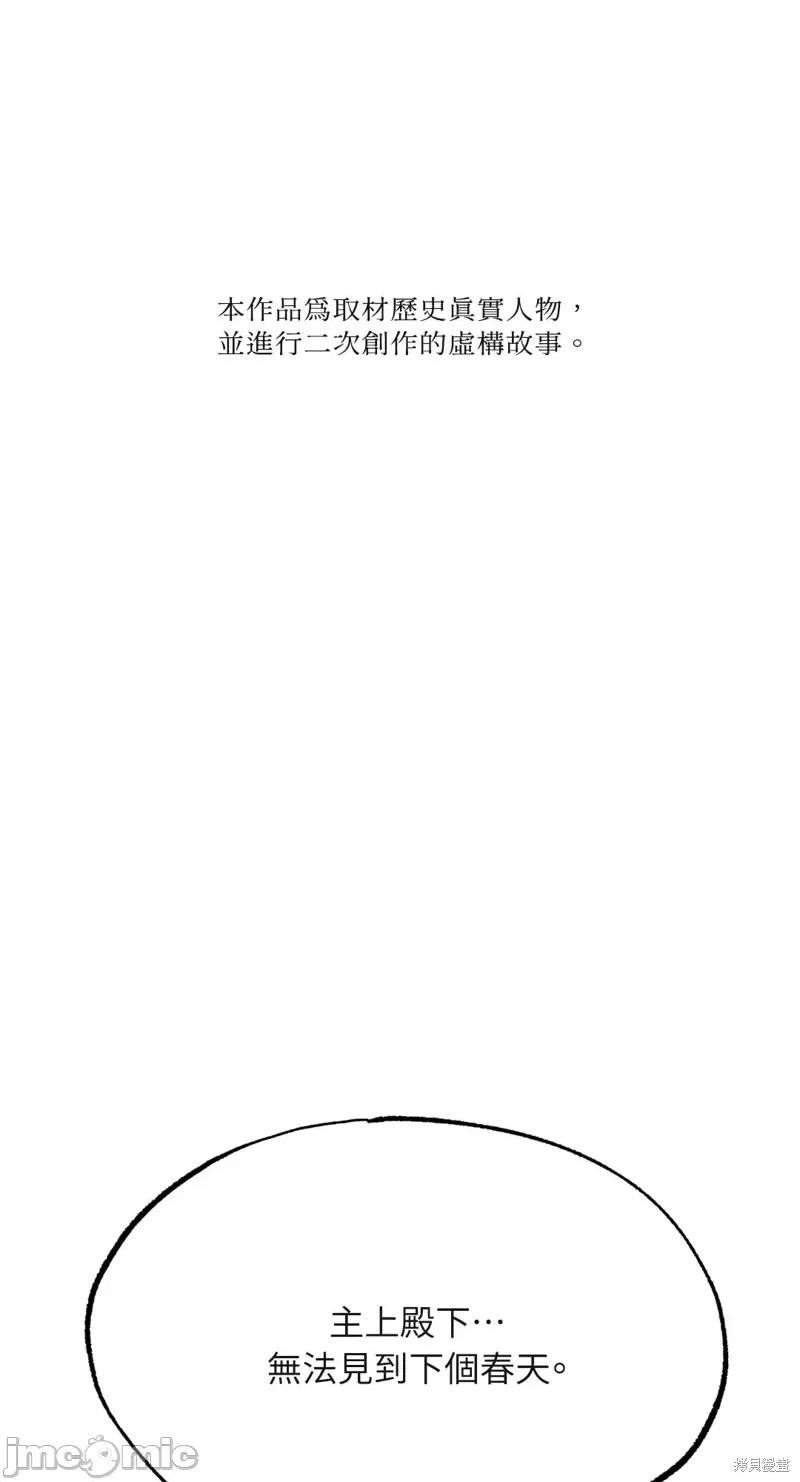 狂眼 狂眼第42话.zip 第1页