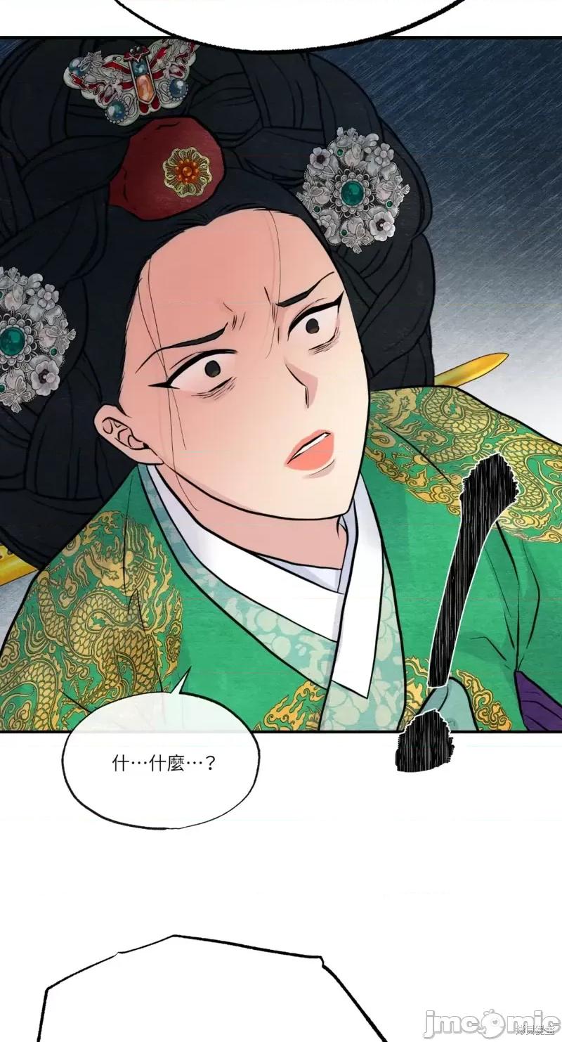 狂眼 狂眼第42话.zip 第2页