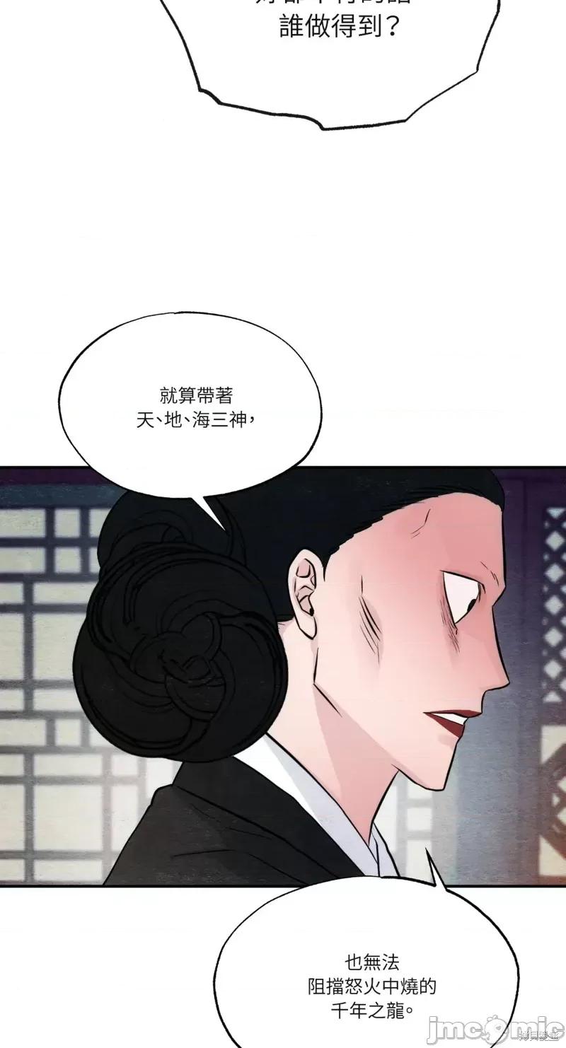 狂眼 狂眼第42话.zip 第4页