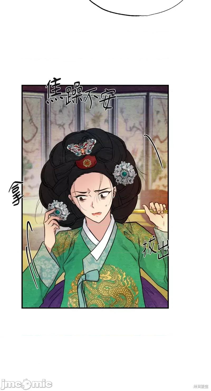 狂眼 狂眼第42话.zip 第5页