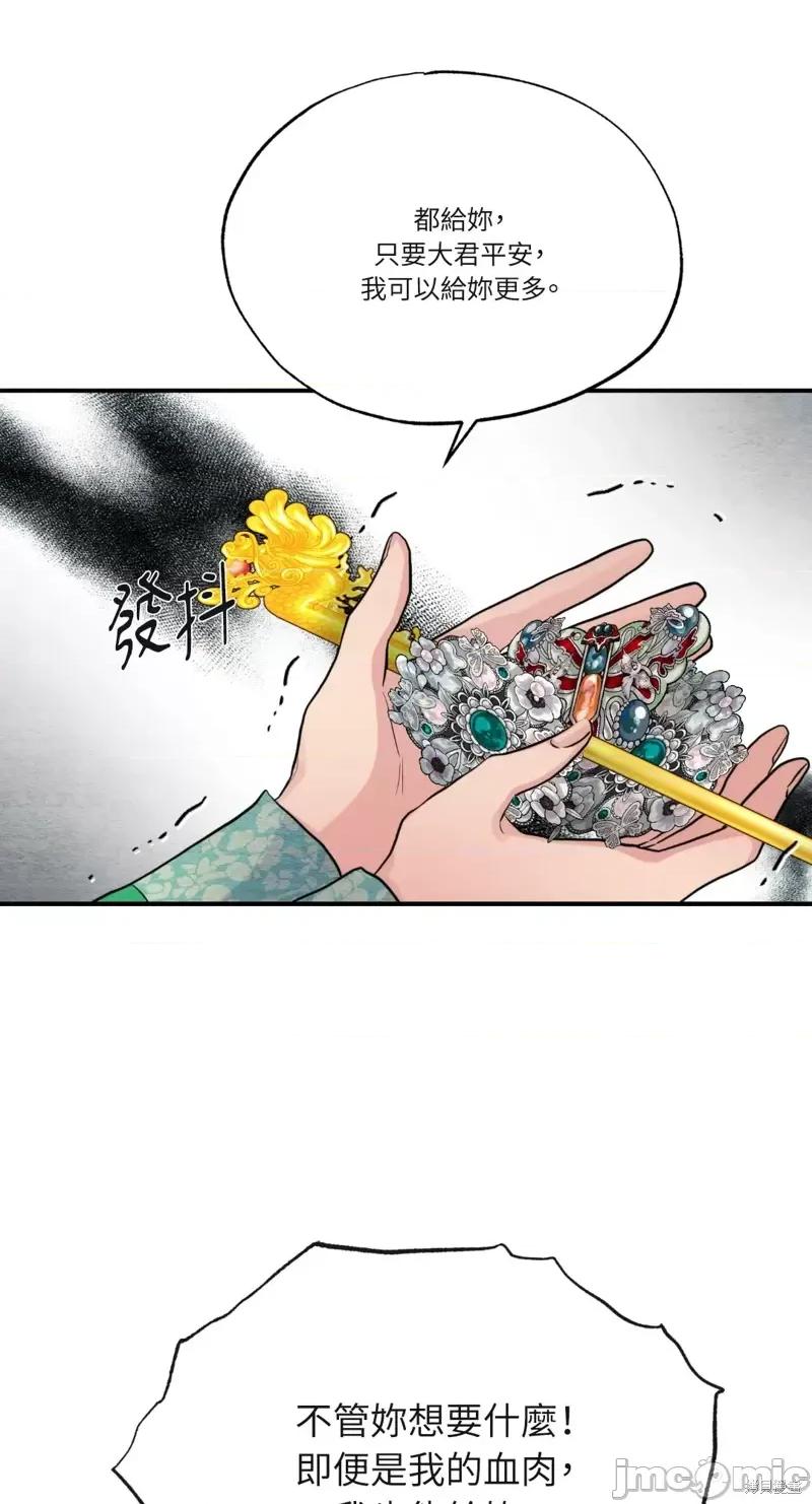狂眼 狂眼第42话.zip 第6页