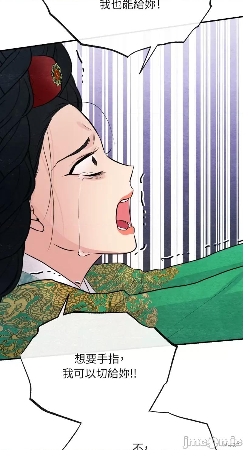 狂眼 狂眼第42话.zip 第7页