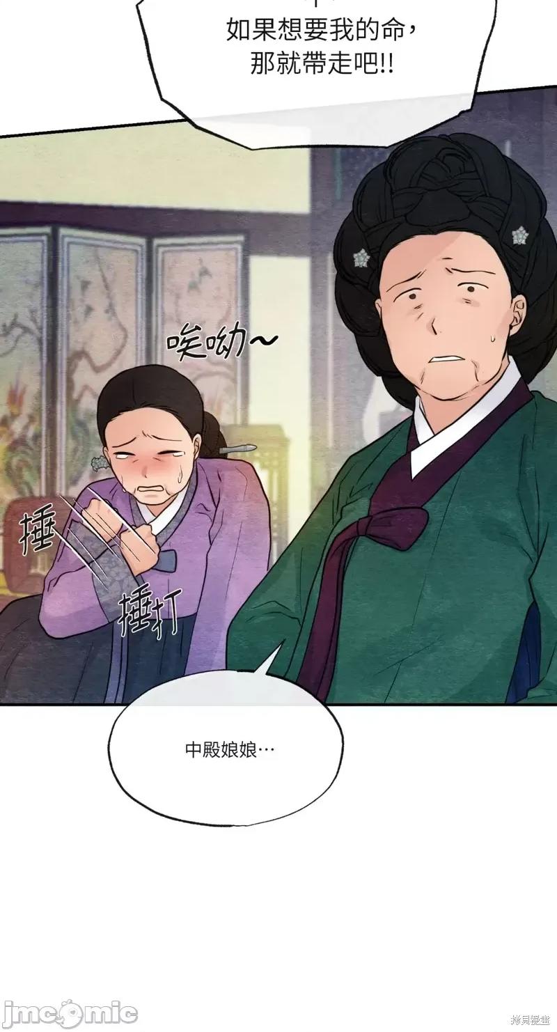 狂眼 狂眼第42话.zip 第8页
