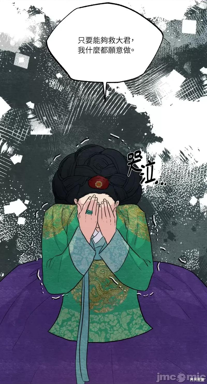 狂眼 狂眼第42话.zip 第10页