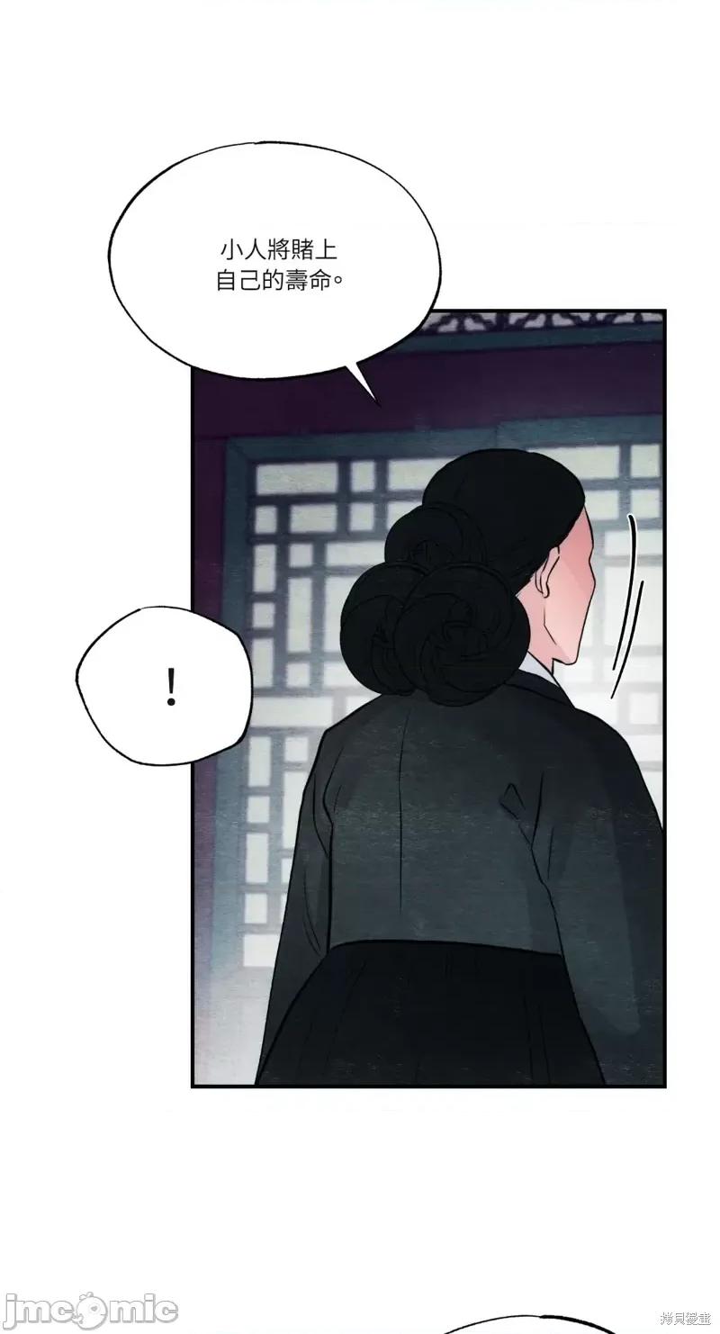 狂眼 狂眼第42话.zip 第12页