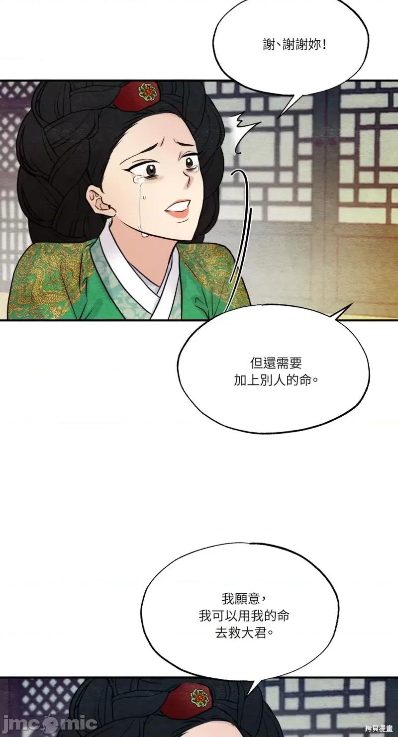 狂眼 狂眼第42话.zip 第13页