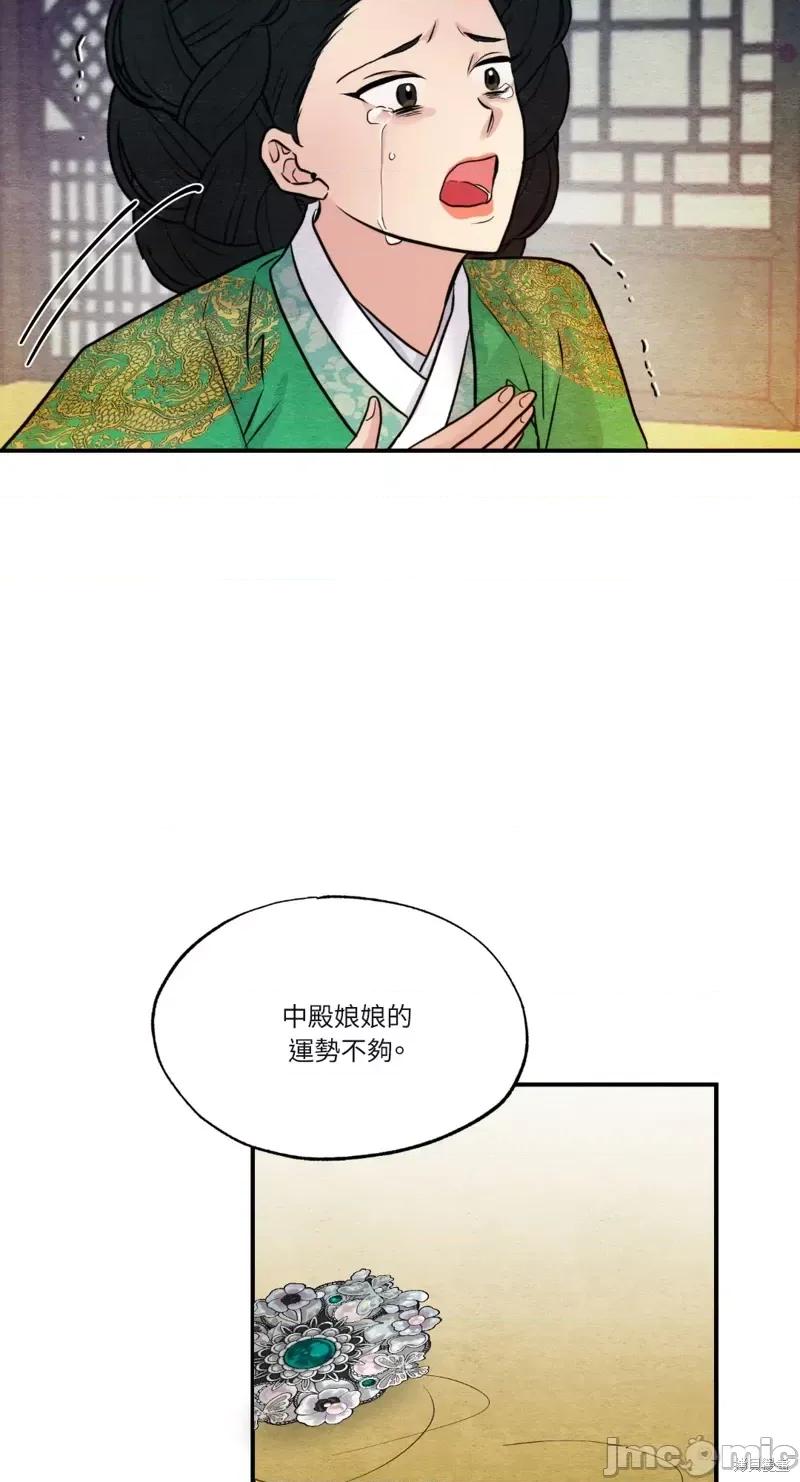 狂眼 狂眼第42话.zip 第14页