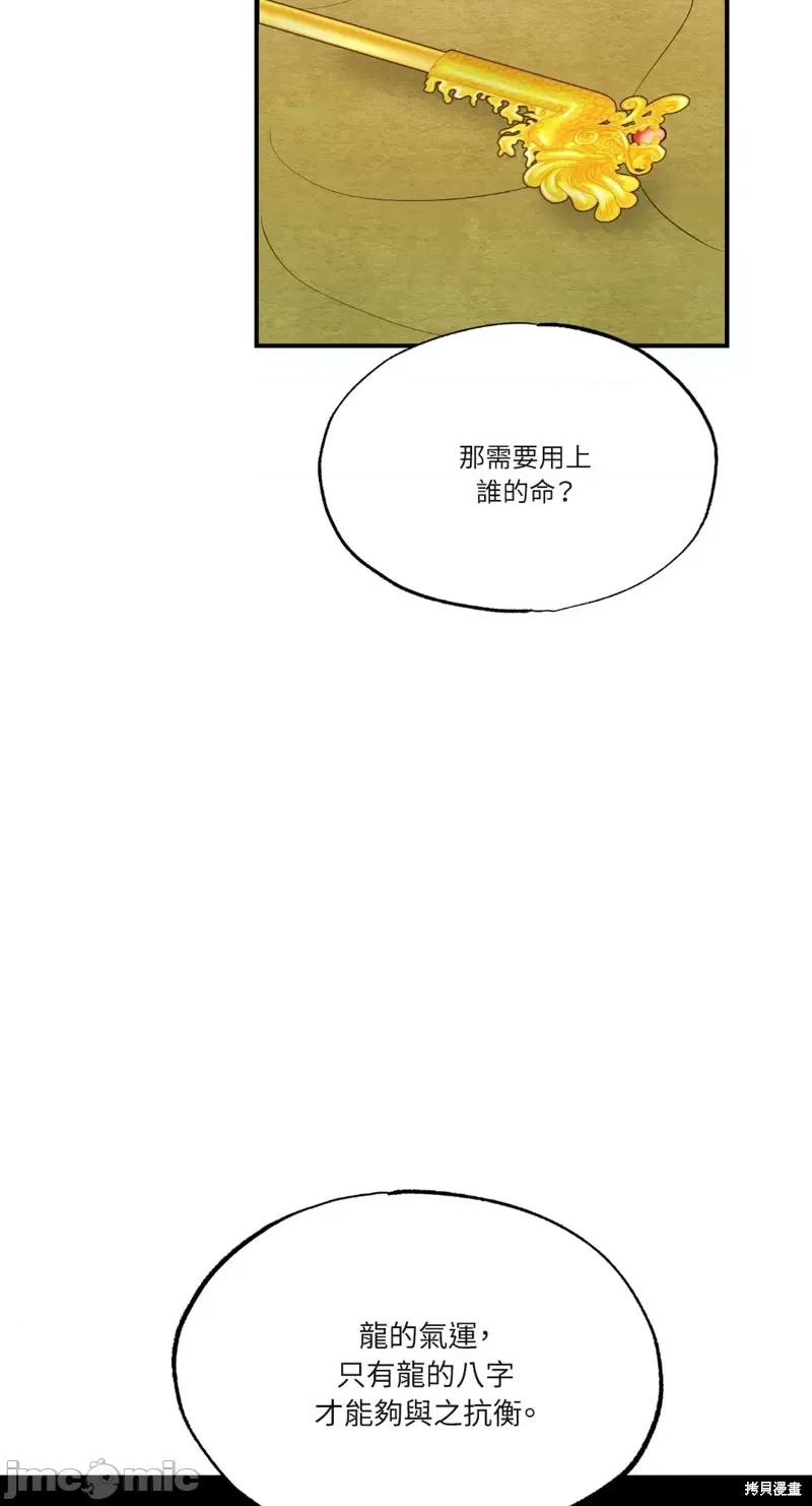狂眼 狂眼第42话.zip 第15页