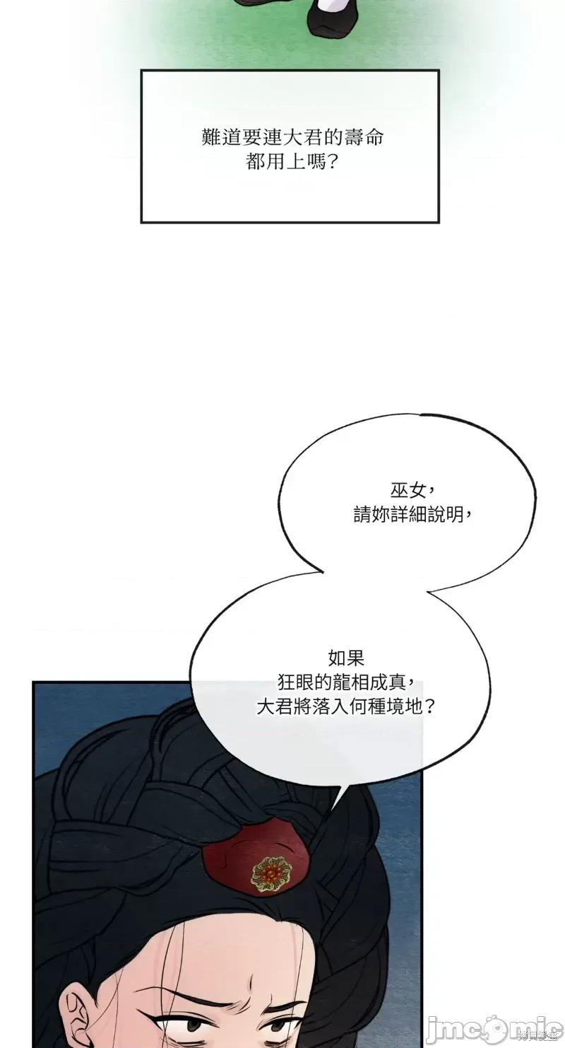 狂眼 狂眼第42话.zip 第18页