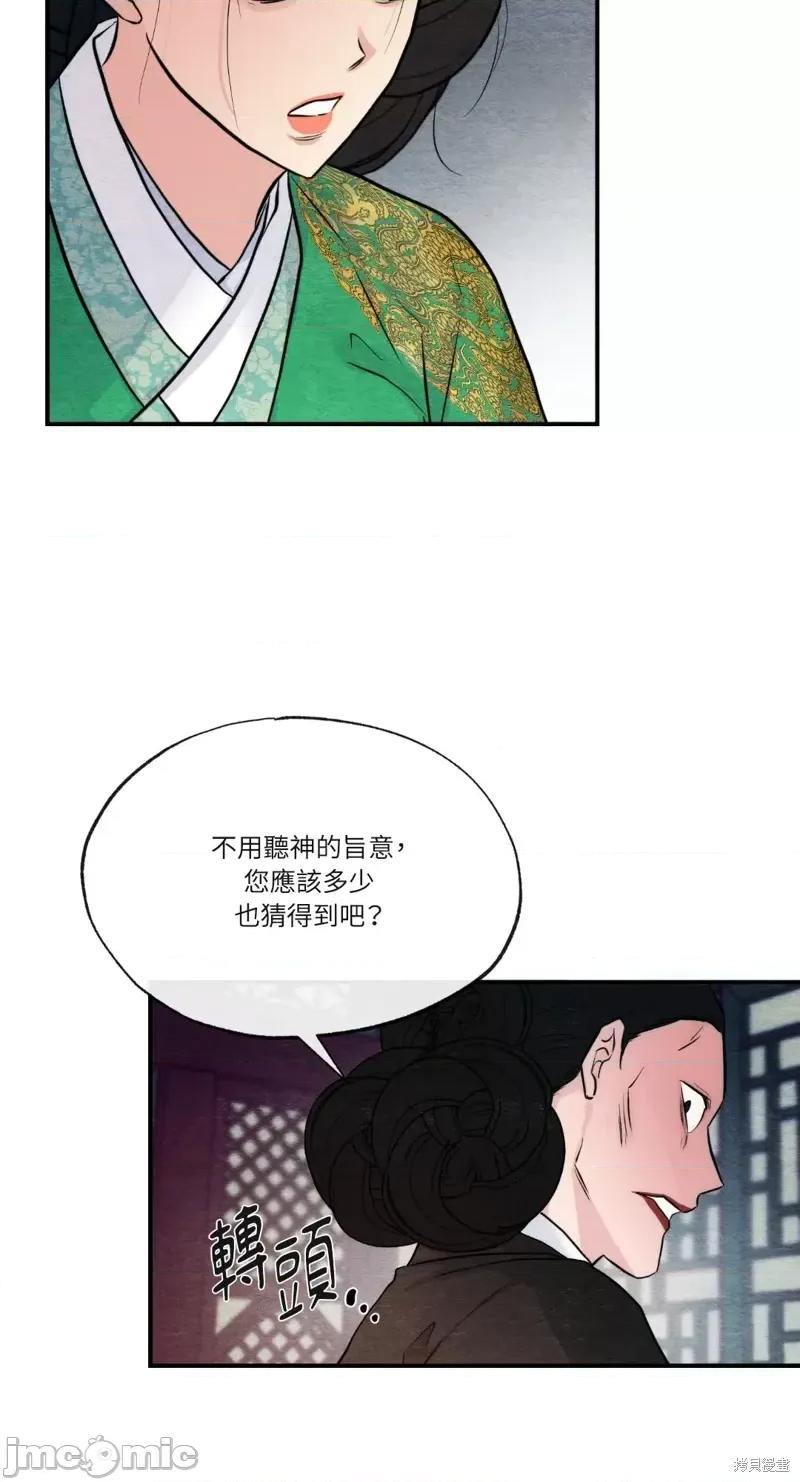 狂眼 狂眼第42话.zip 第19页