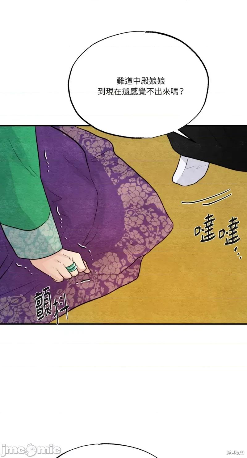 狂眼 狂眼第42话.zip 第20页