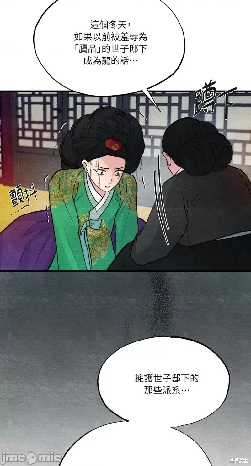 狂眼 狂眼第42话.zip 第21页