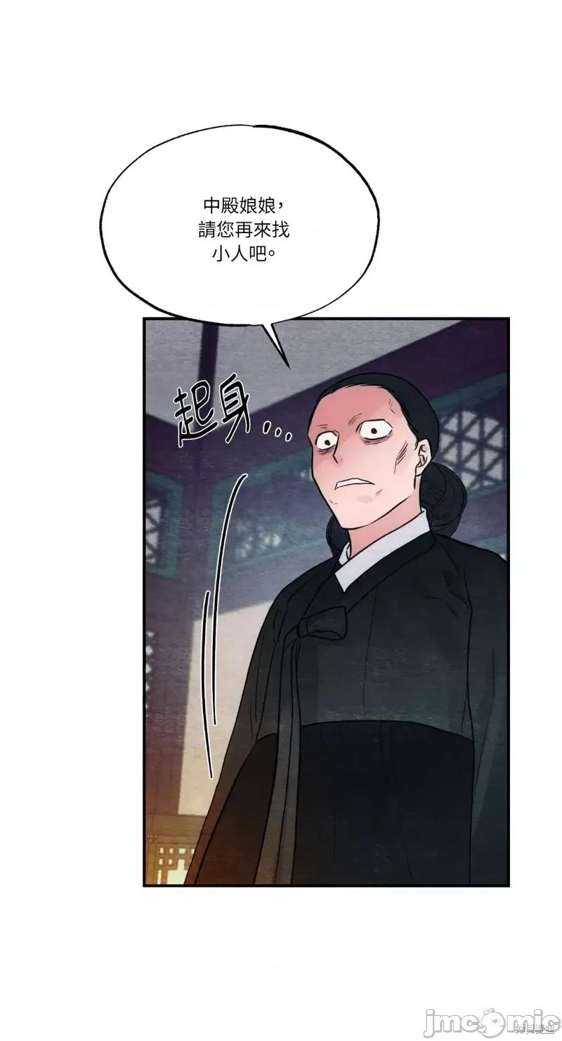 狂眼 狂眼第42话.zip 第24页