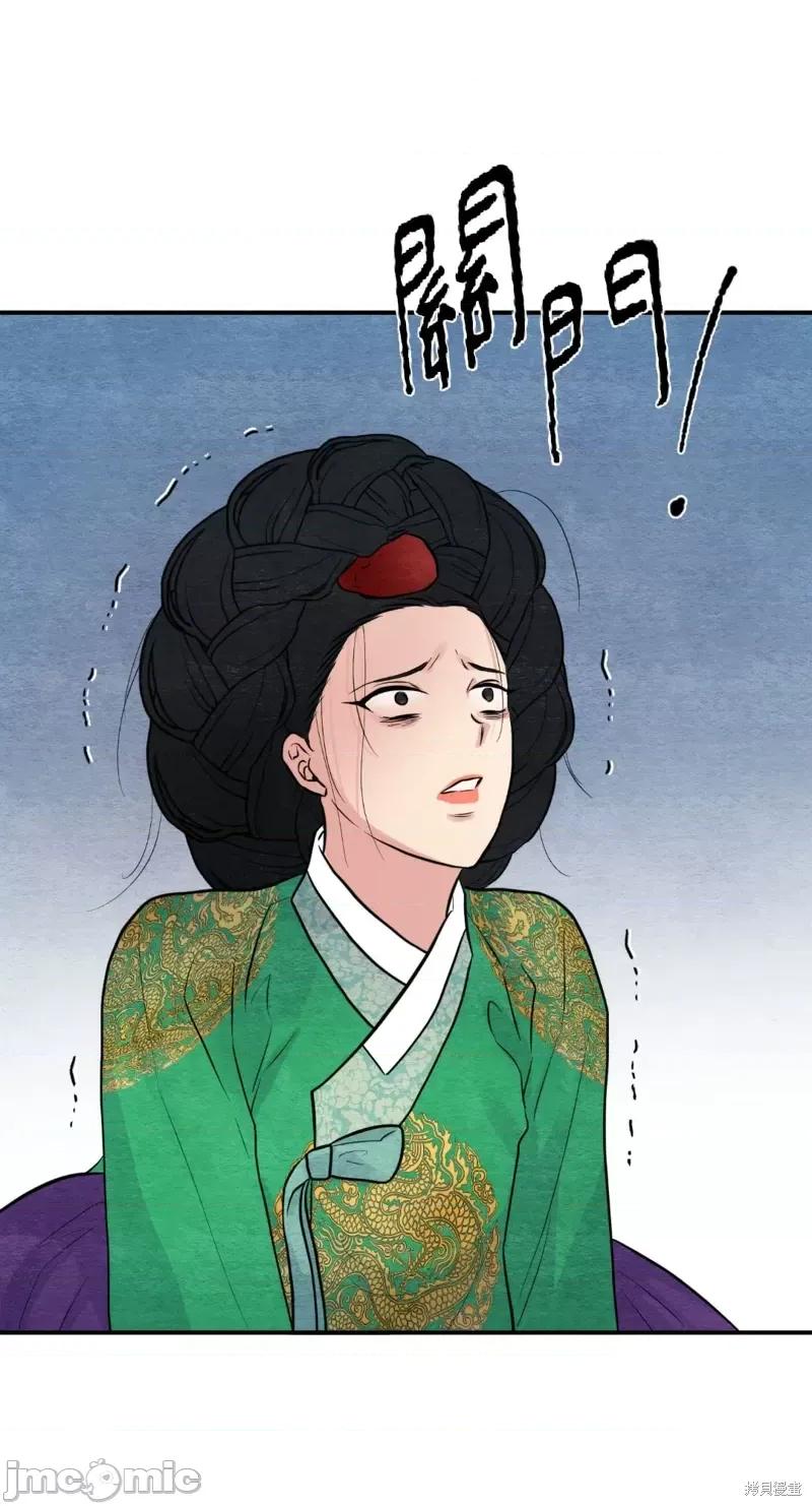 狂眼 狂眼第42话.zip 第25页