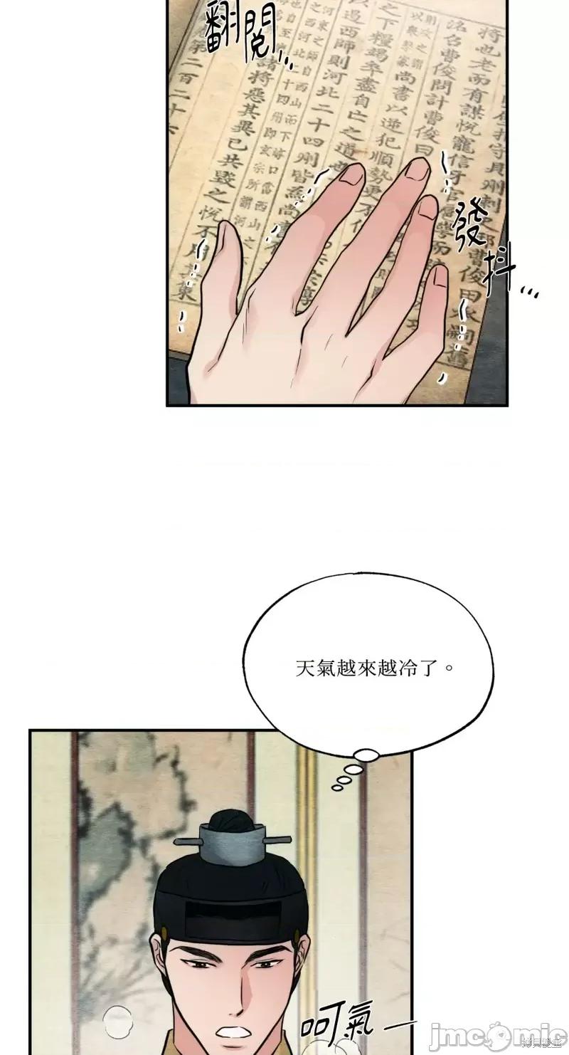 狂眼 狂眼第42话.zip 第28页