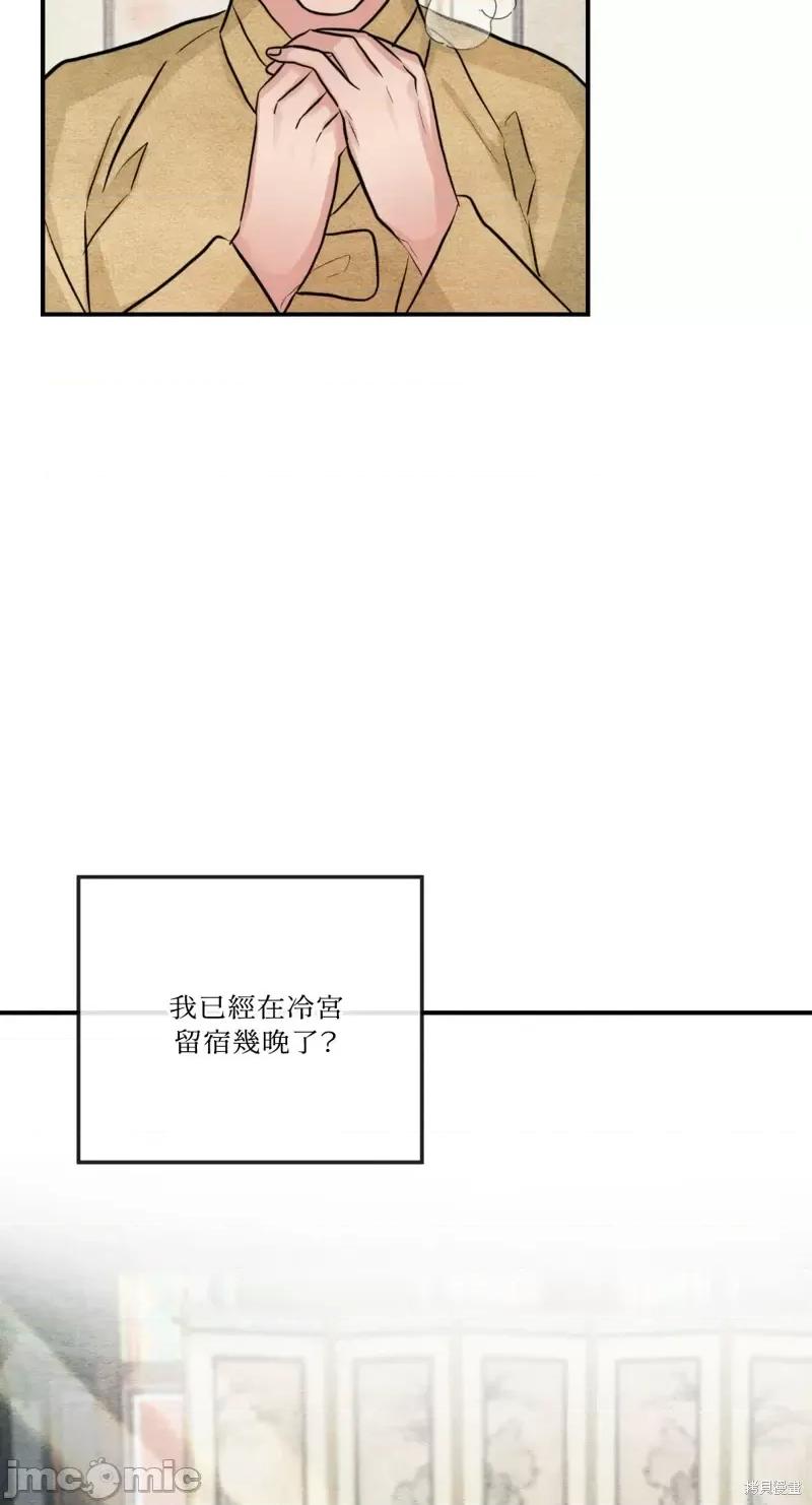 狂眼 狂眼第42话.zip 第29页