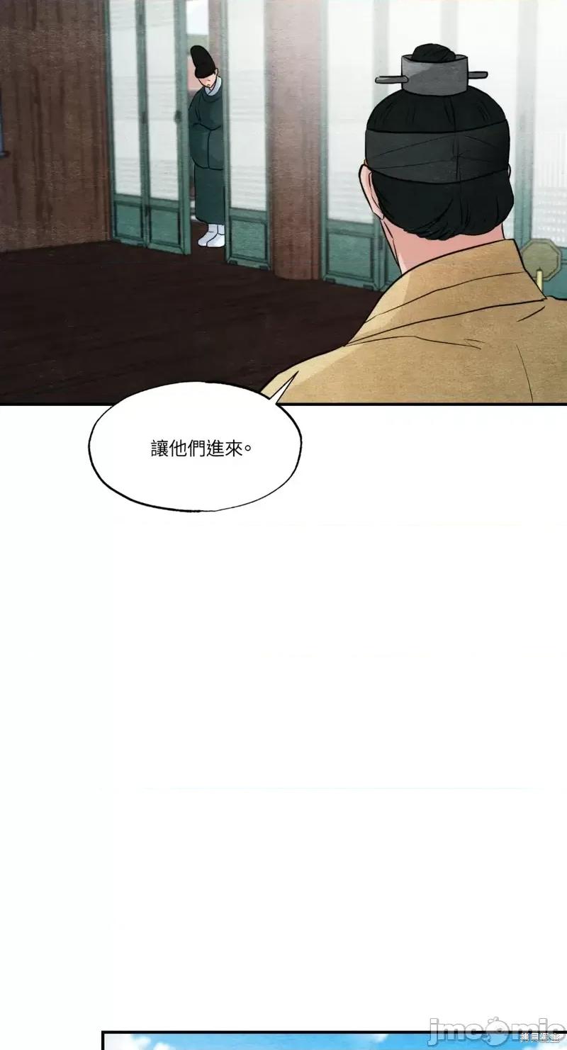 狂眼 狂眼第42话.zip 第31页