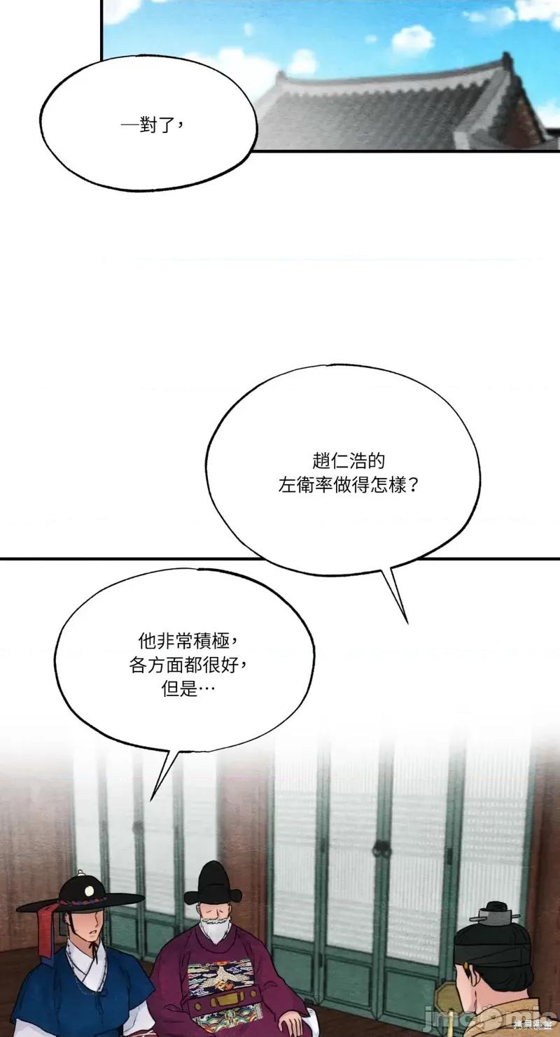 狂眼 狂眼第42话.zip 第32页