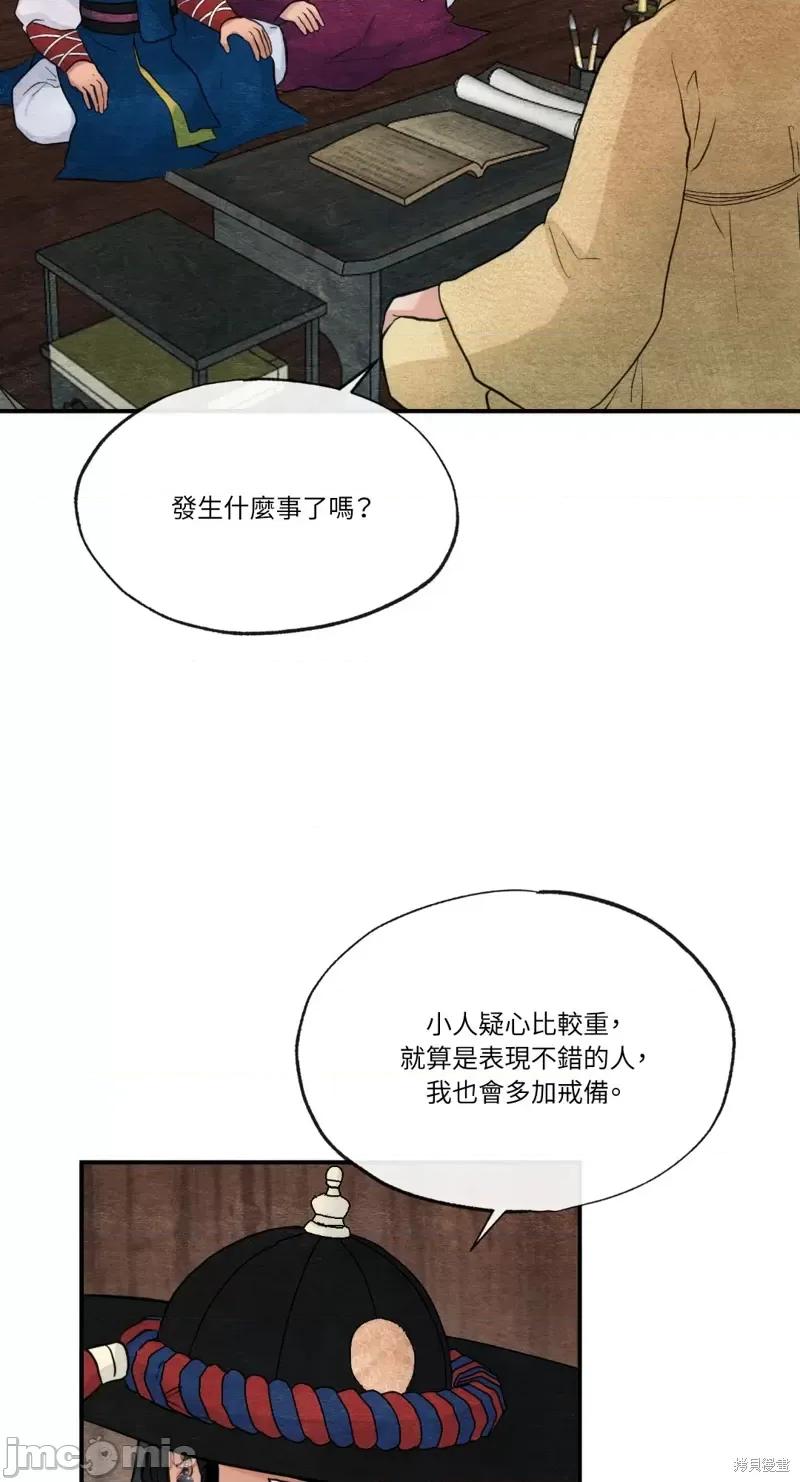 狂眼 狂眼第42话.zip 第33页