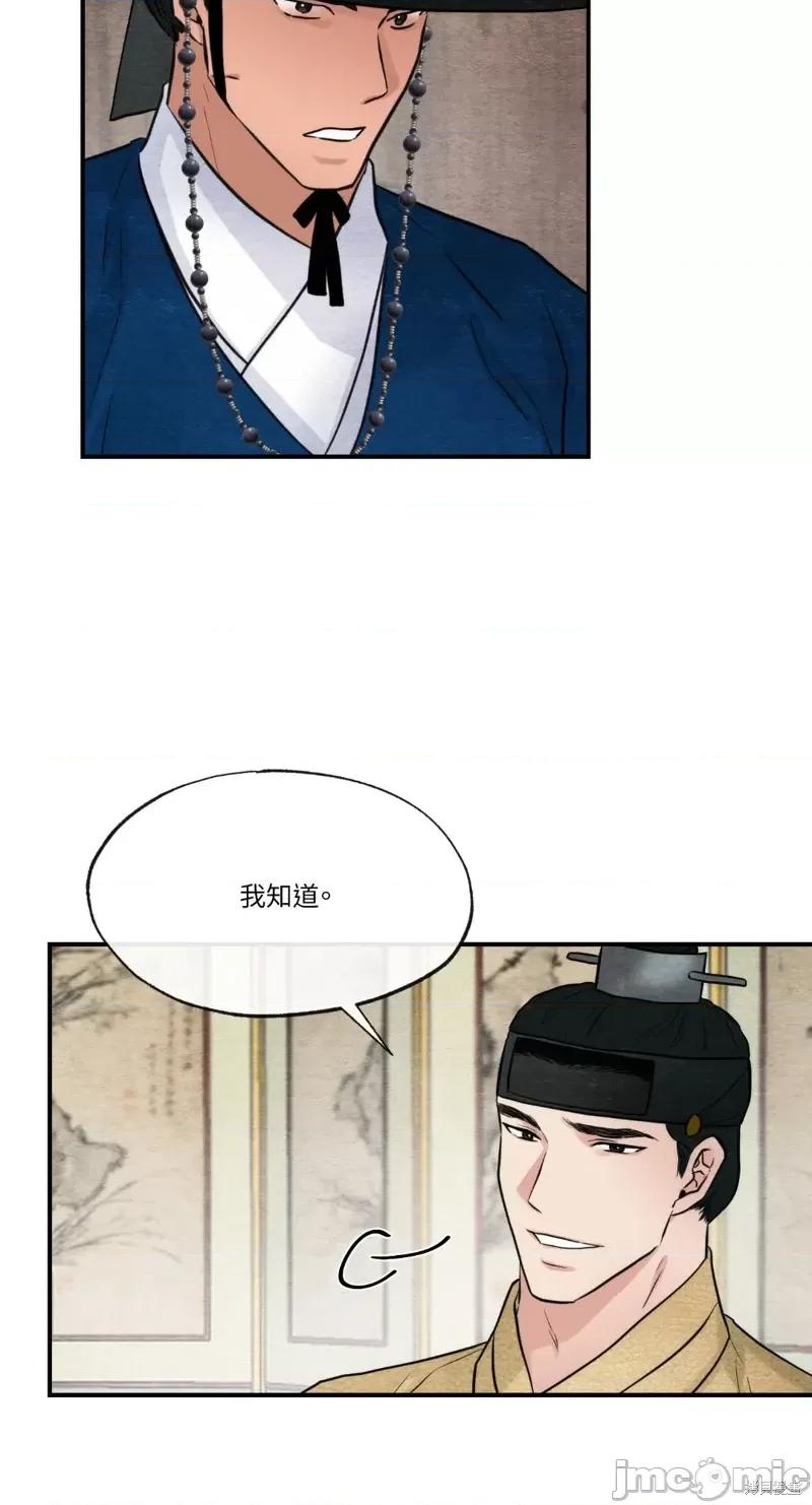 狂眼 狂眼第42话.zip 第34页