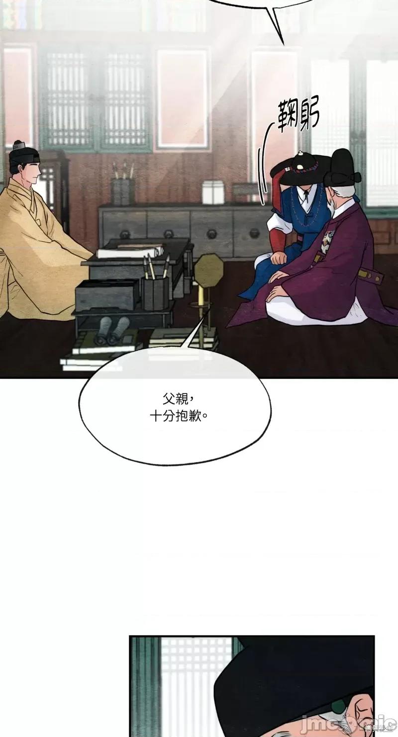 狂眼 狂眼第42话.zip 第38页