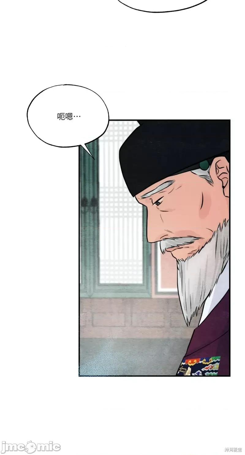 狂眼 狂眼第42话.zip 第40页