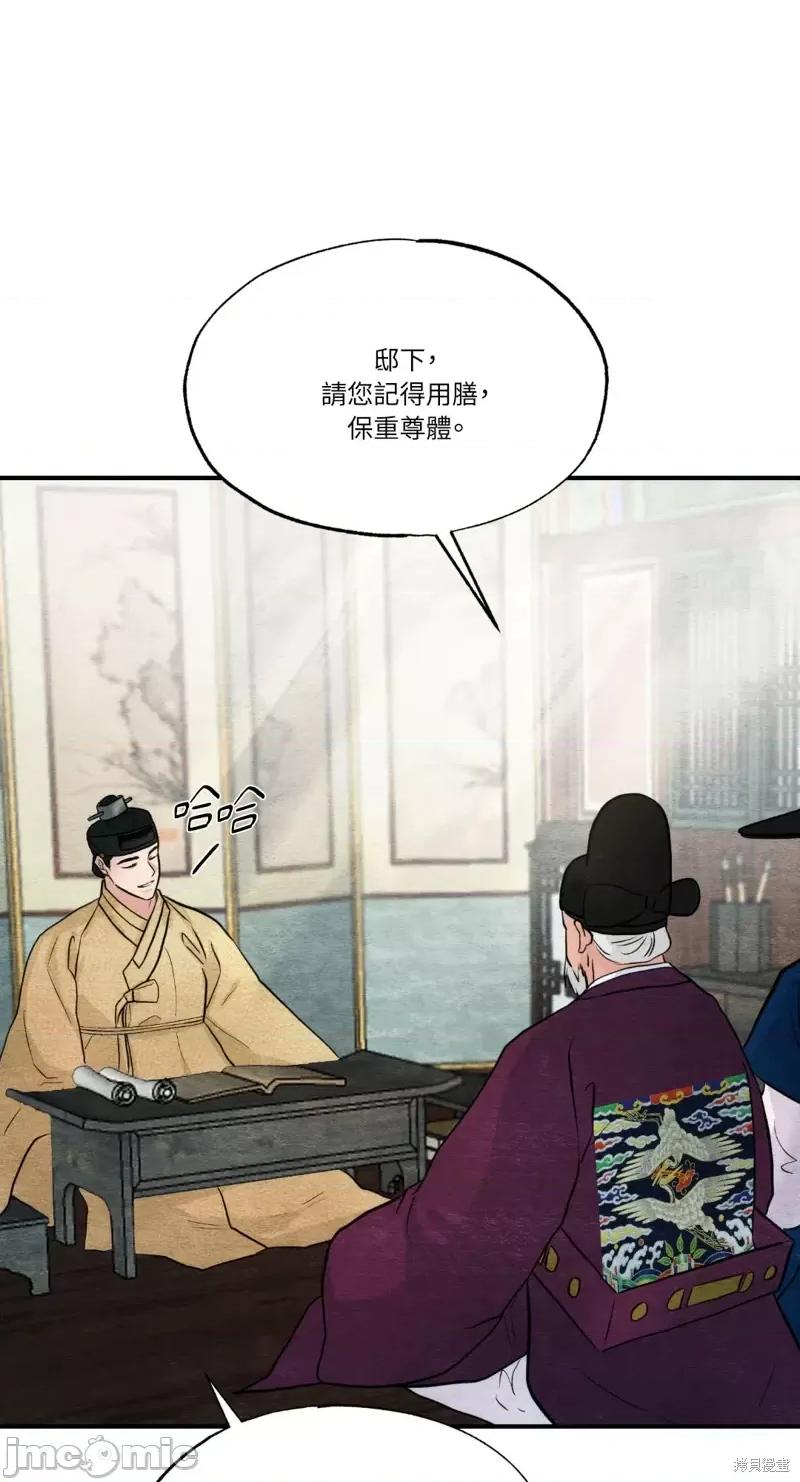 狂眼 狂眼第42话.zip 第41页