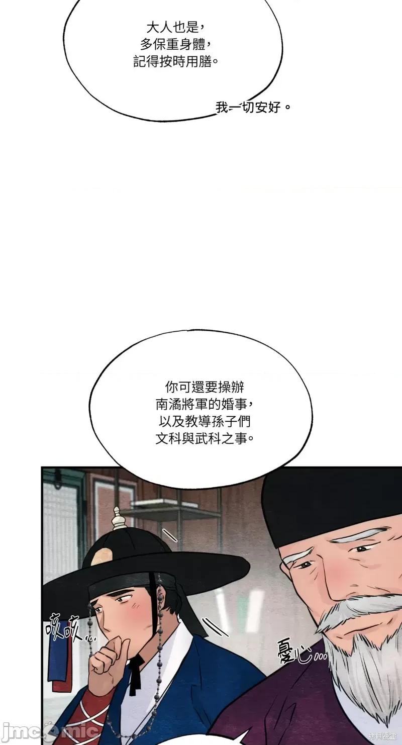 狂眼 狂眼第42话.zip 第42页