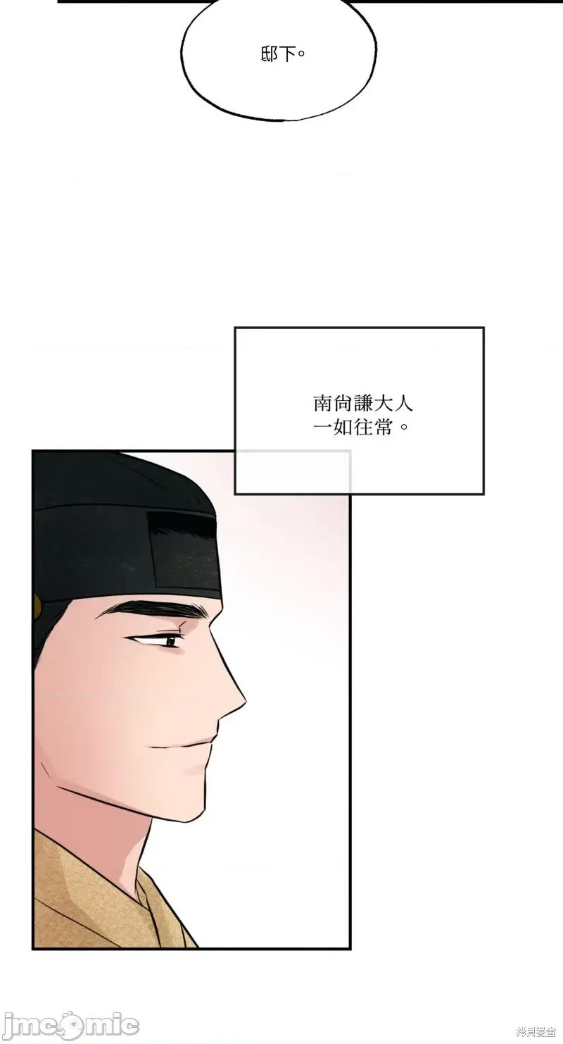 狂眼 狂眼第42话.zip 第43页