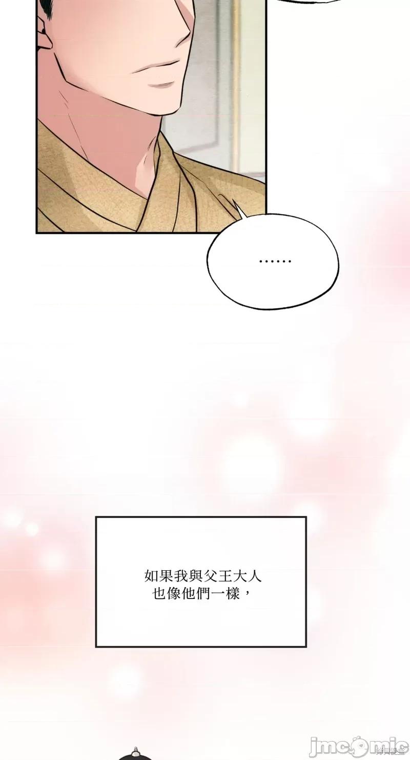 狂眼 狂眼第42话.zip 第46页