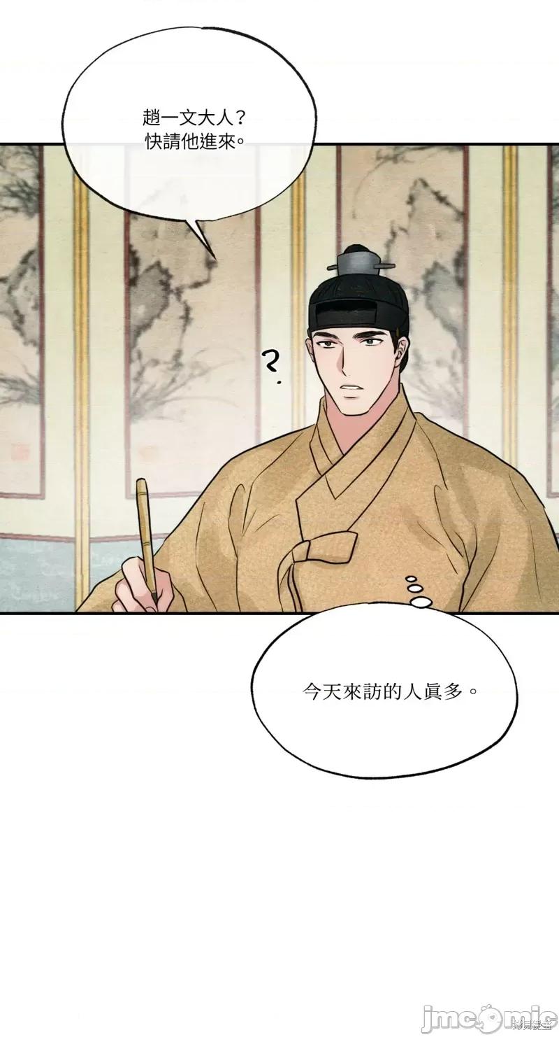 狂眼 狂眼第42话.zip 第49页
