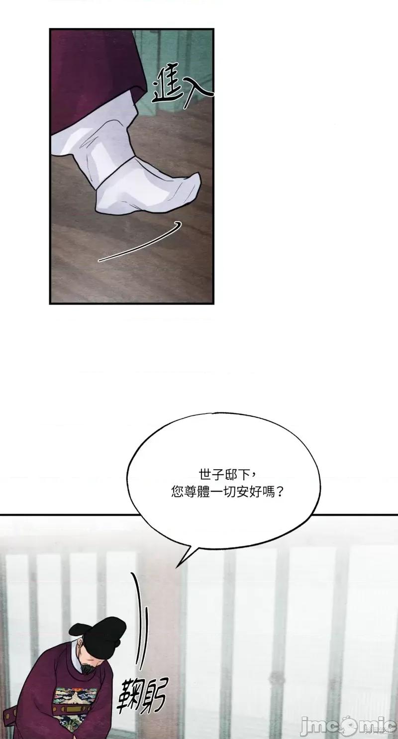 狂眼 狂眼第42话.zip 第50页
