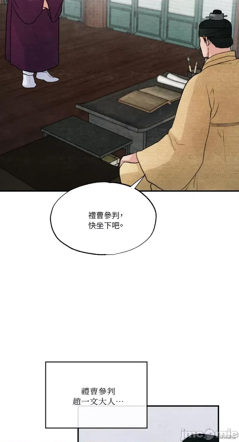 狂眼 狂眼第42话.zip 第51页