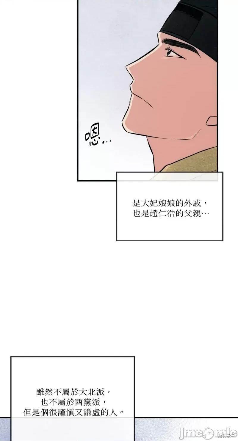 狂眼 狂眼第42话.zip 第52页